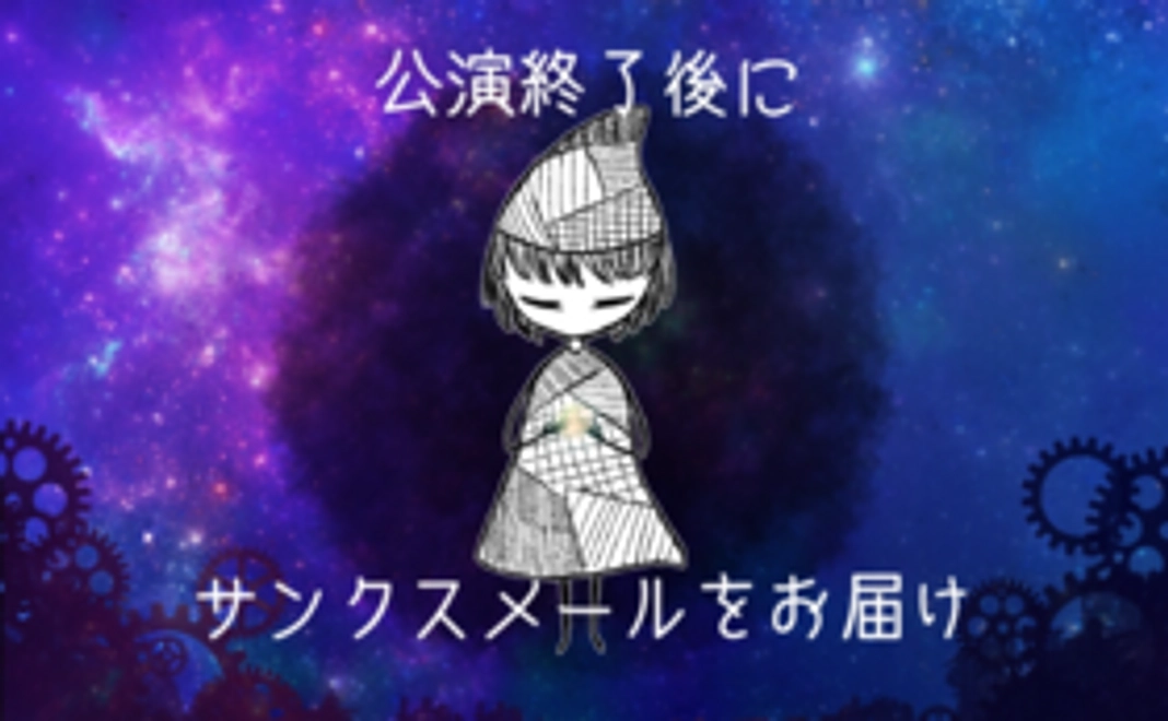 お手軽応援コース！