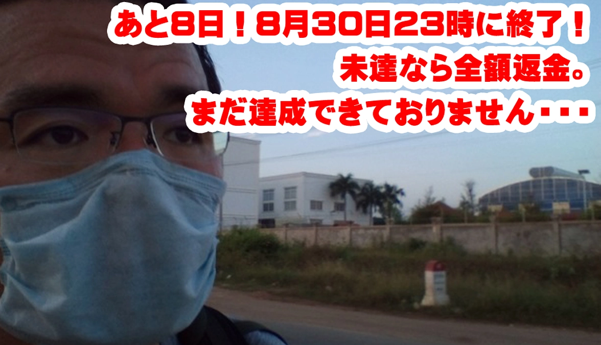 自転車旅をご紹介（古都ウドン・コンポンチュナンまで2日かけて行ってみた！）