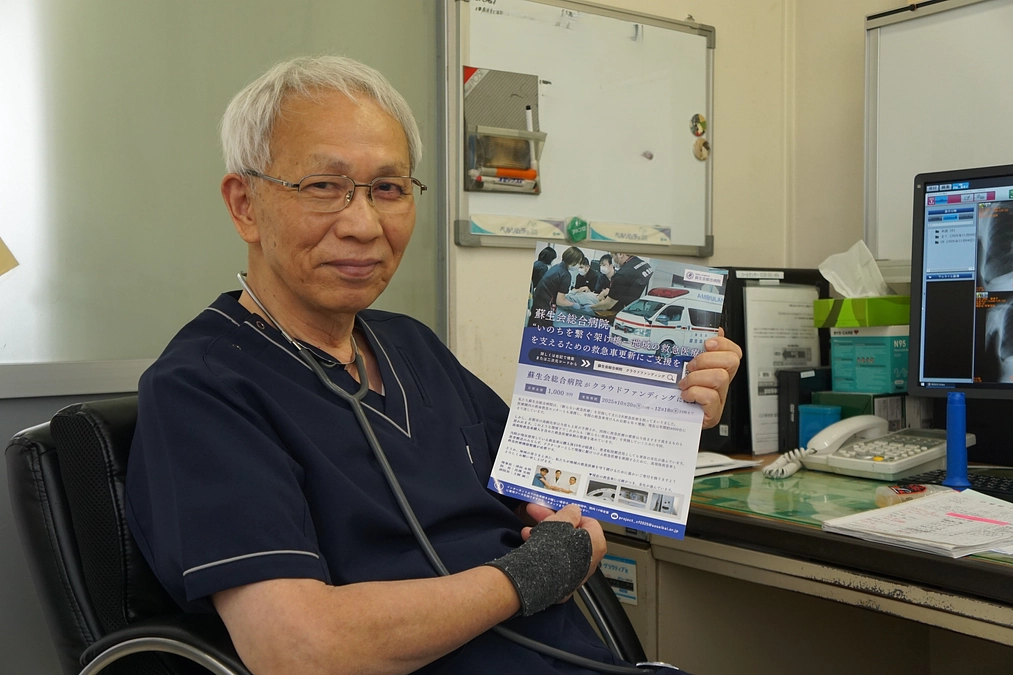 ご支援いただいた医療機関のご紹介ー坂東医院さま　ありがとうございます！