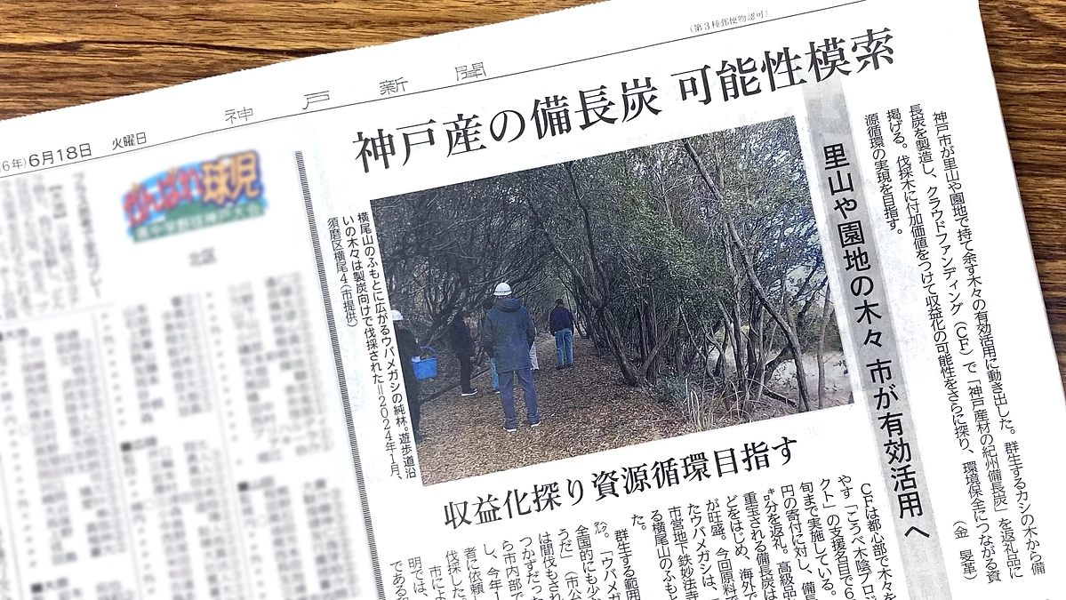 えっ、残り10日!?!?＆メディア掲載いただきました！