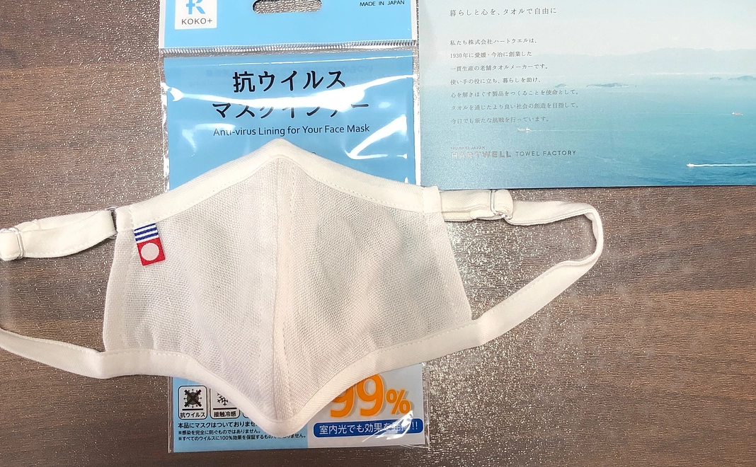今治工場で生産された日本製マスクです