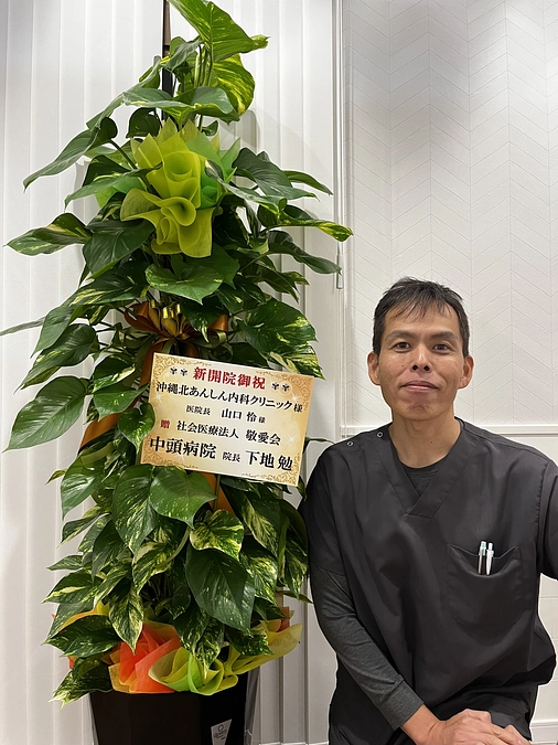 中頭病院の登録医になりました