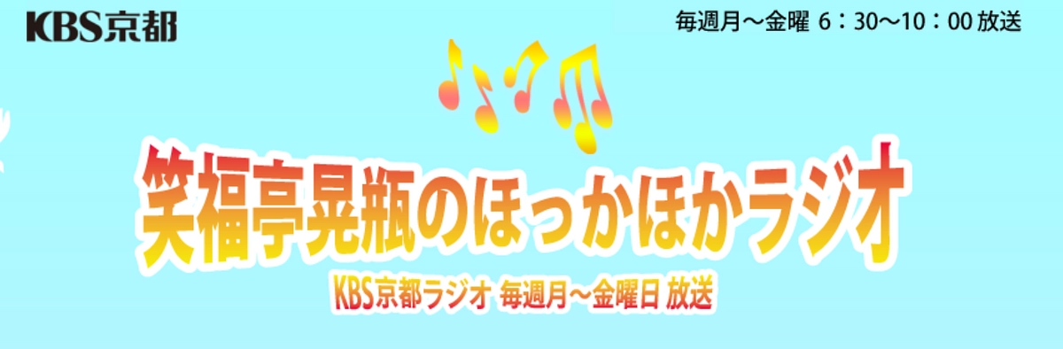 「注文をまちがえる料理店」理事長・和田行男が25日ラジオに出演します！