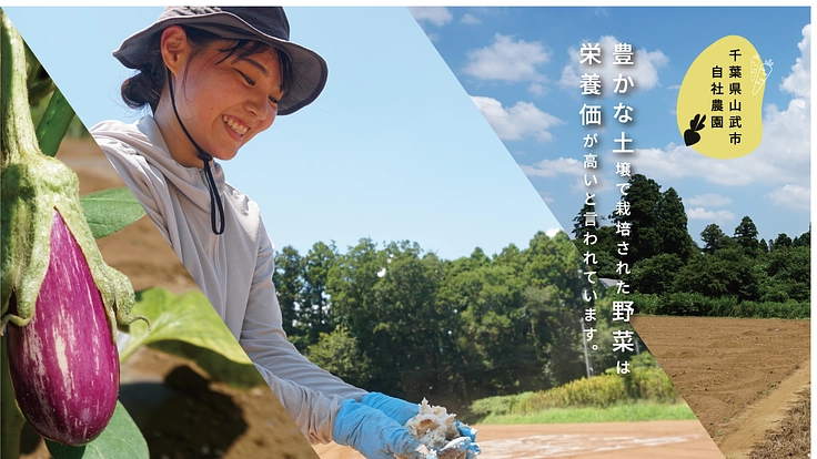 地域の副産物で土づくり。地球もカラダも喜ぶ野菜を届けたい！