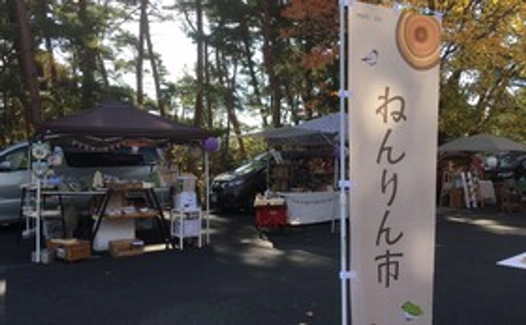 ねんりん市お買い物券（500円分）