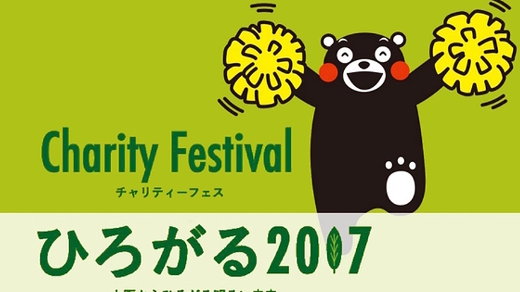 熊本地震から１年。再び西原村に人と人の繋がりを取り戻したい！