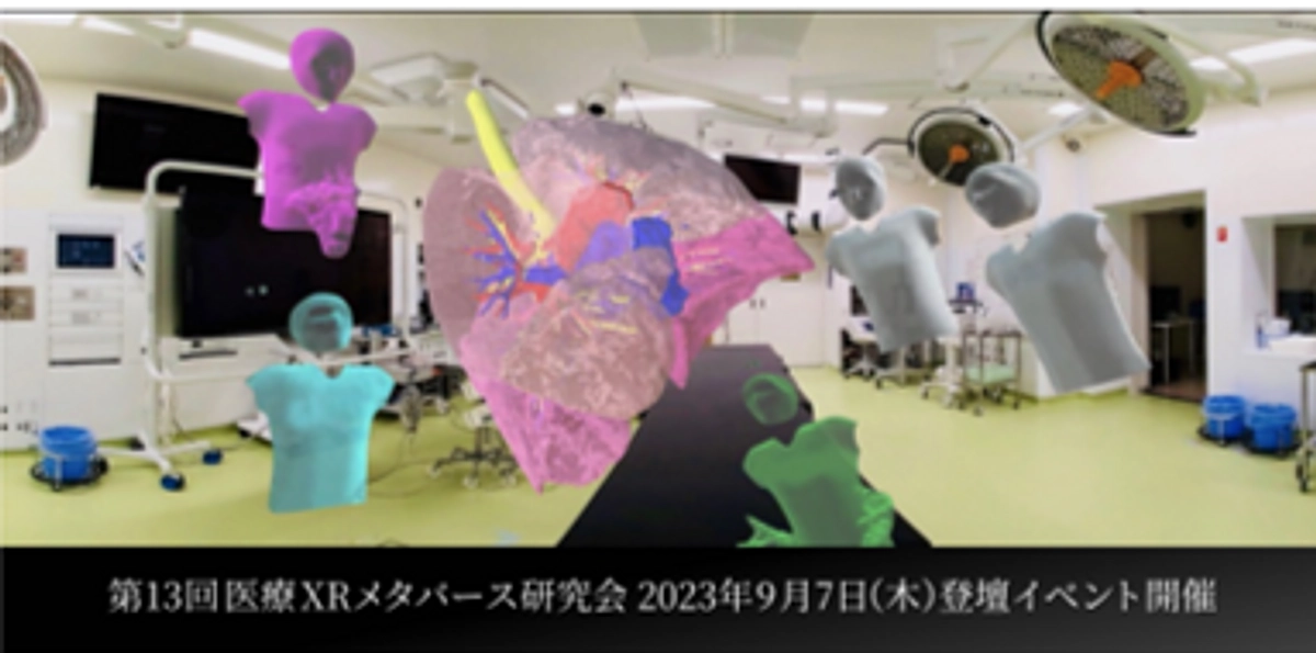 医療XRメタバース研究会で発表しました！！
