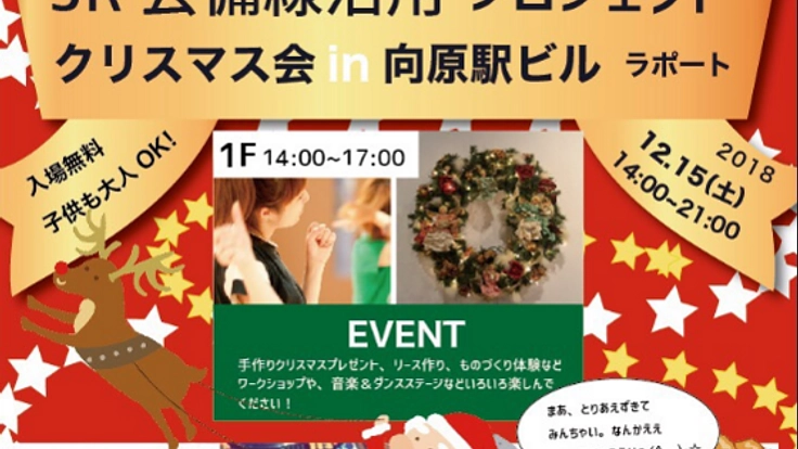 広島県安芸高田市と県立向原高校を元気にしたい