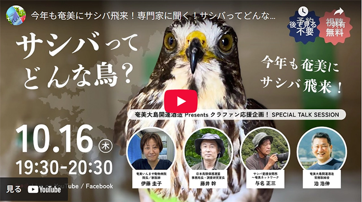 オンライン配信のURL変更のお知らせ