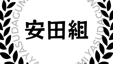これからの若者に入って来やすい会社作り のトップ画像