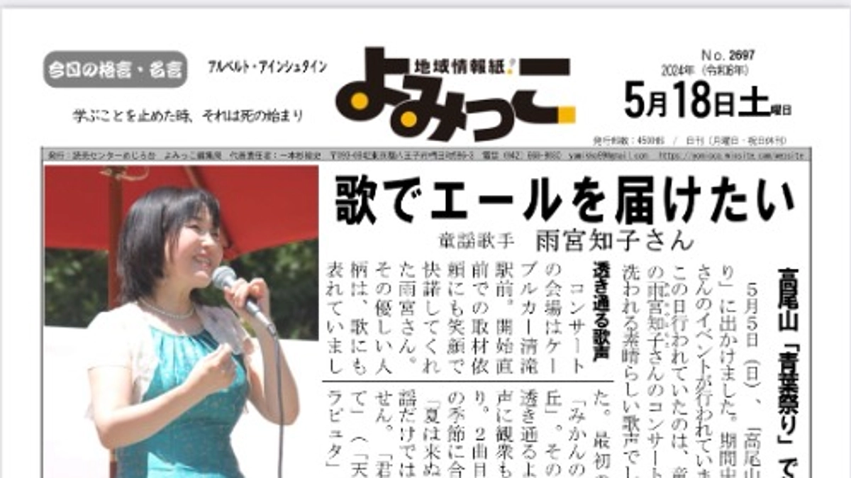 新聞に載りました。恥ずかしいです。