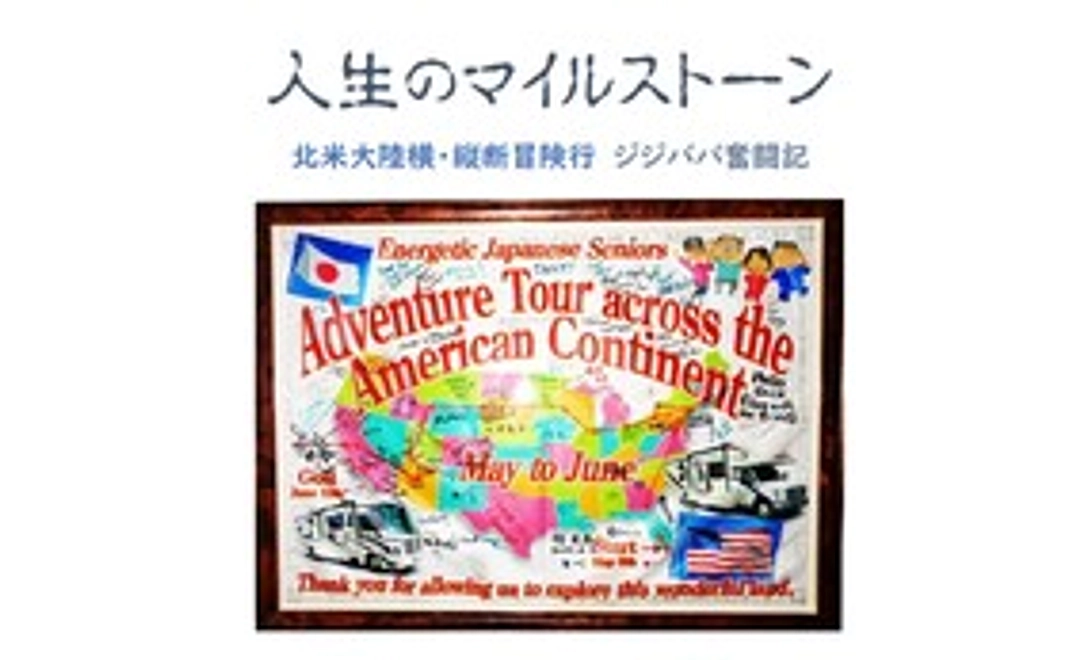 ご支援感謝コース（標準リターンコース）