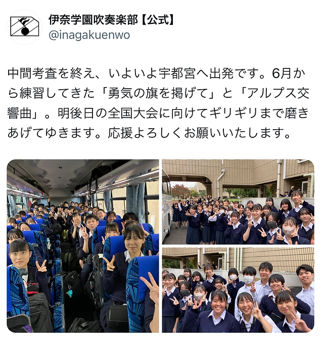 もうすぐ吹奏楽コンクール全国大会です‼️