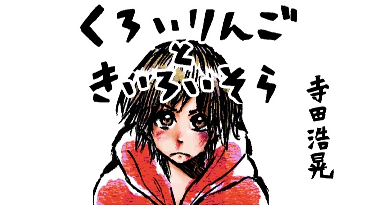 劇団たんぽぽが全国の子どもたちへ、今、届けたい新作公演へご支援を！ 2枚目