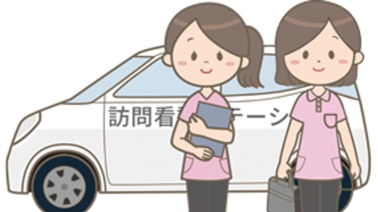 コロナ禍で病院に行けない高齢者の為に訪問看護を始めたい!