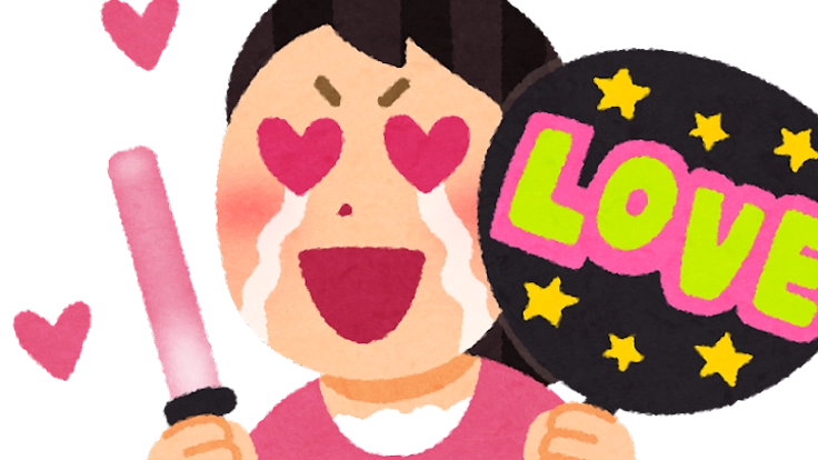 推しにこんな事してもらえたらなぁ〜 そんなあなたの願い叶えます!!