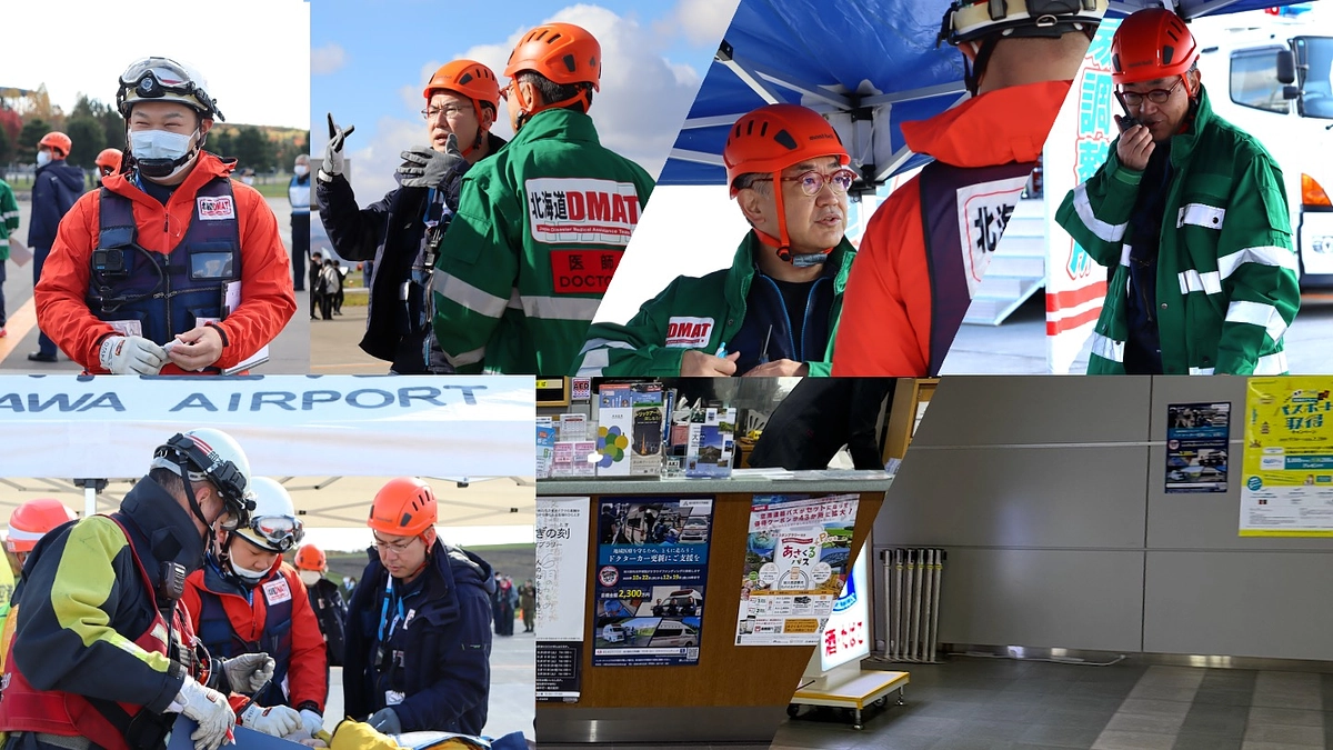 旭川空港災害訓練