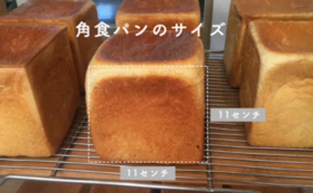 【2号店OPEN記念】人気No.1角食パン🍞