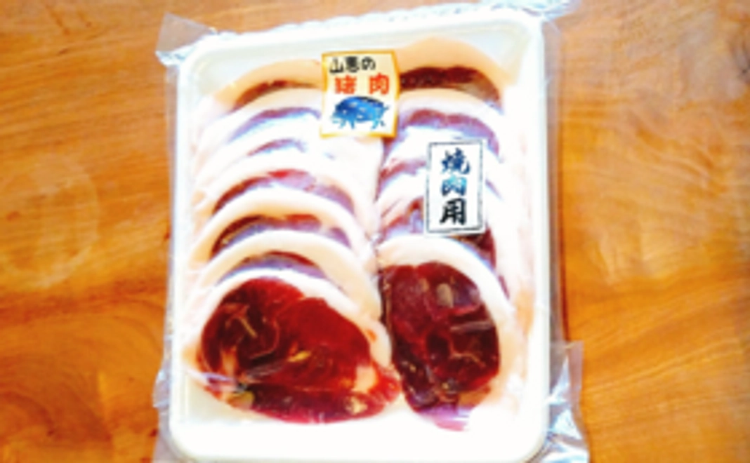 新鮮なジビエを体感！~イノシシ~