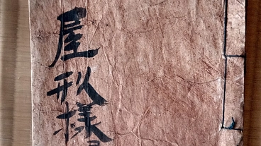 戦争即時停戦　戊辰戦争古文書プロジェクト のトップ画像