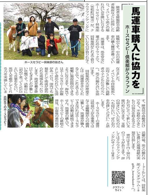 ぎふ羽島ホームニュースに掲載していただきました。