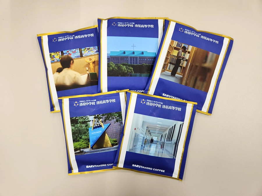 【ラスト3日】猿田彦珈琲株式会社様より応援メッセージをいただきました