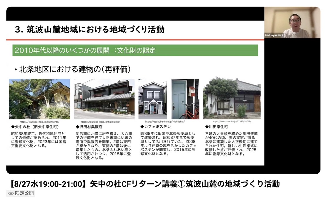 リターン【NPO初代理事長・早川公　オンライン講座実施しました】