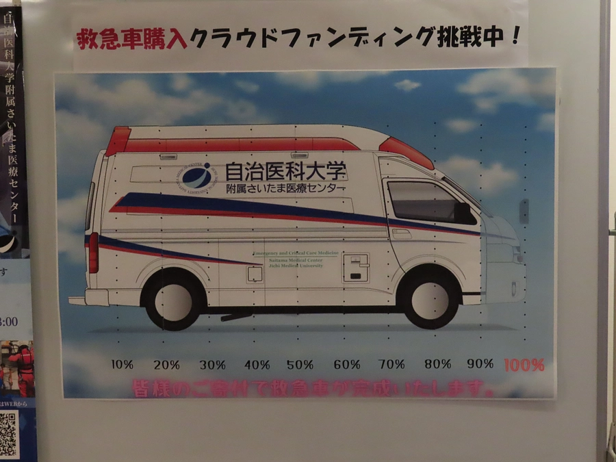 支援率が90%まで到達しました！　第一目標の達成までもう少しです