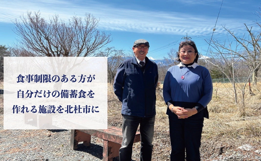 【リターン不要の方向け】お気持ち応援コース | 3,000円
