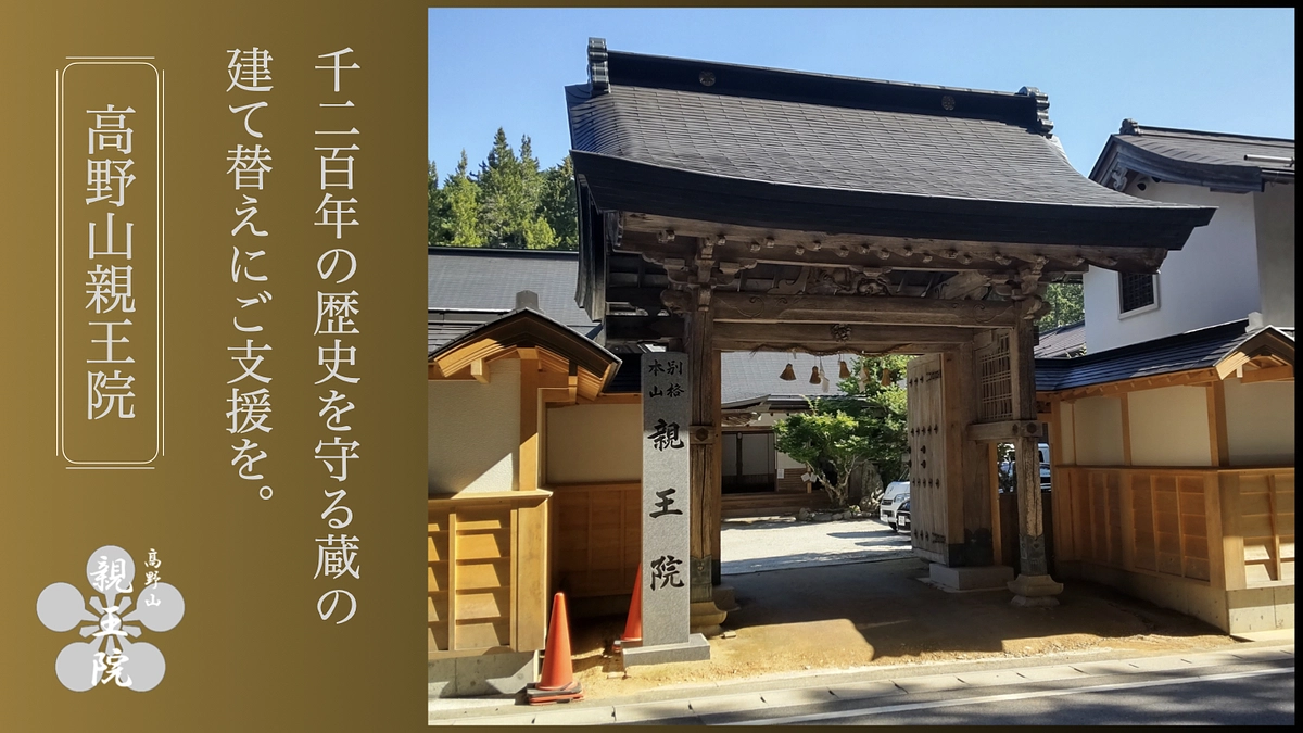 9月30日より第二弾蔵建設プロジェクトがはじまりました