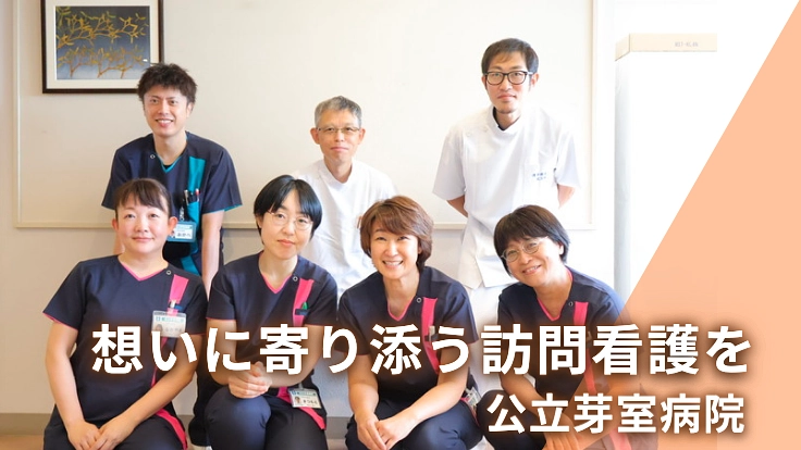 「自宅で、自分らしく」その想いに寄り添う。訪問看護車を購入したい