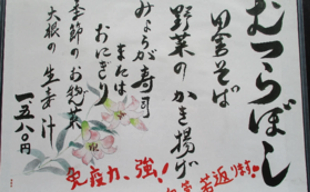 お得な　お食事券　　（１２０００分の星のシール）