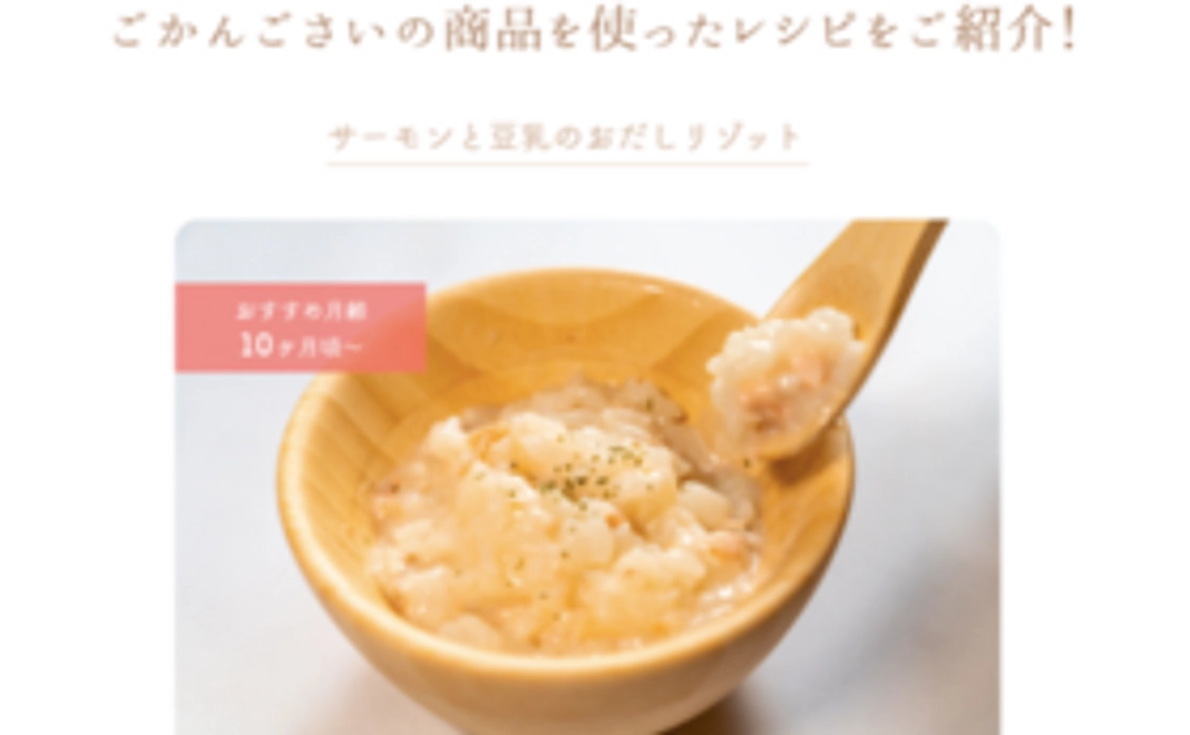 ごかんごさい応援プラン555円