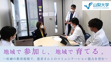 患者さんに寄り添う医師・看護師を、地域で育てるための体制整備へ のトップ画像