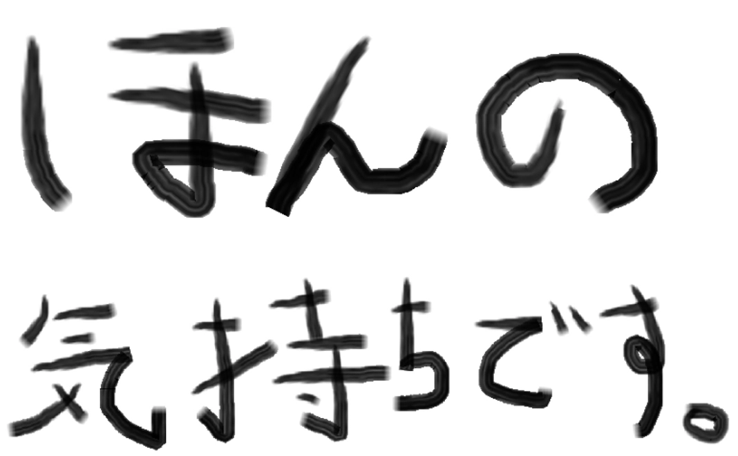 返礼不要、気持ちだけ！！