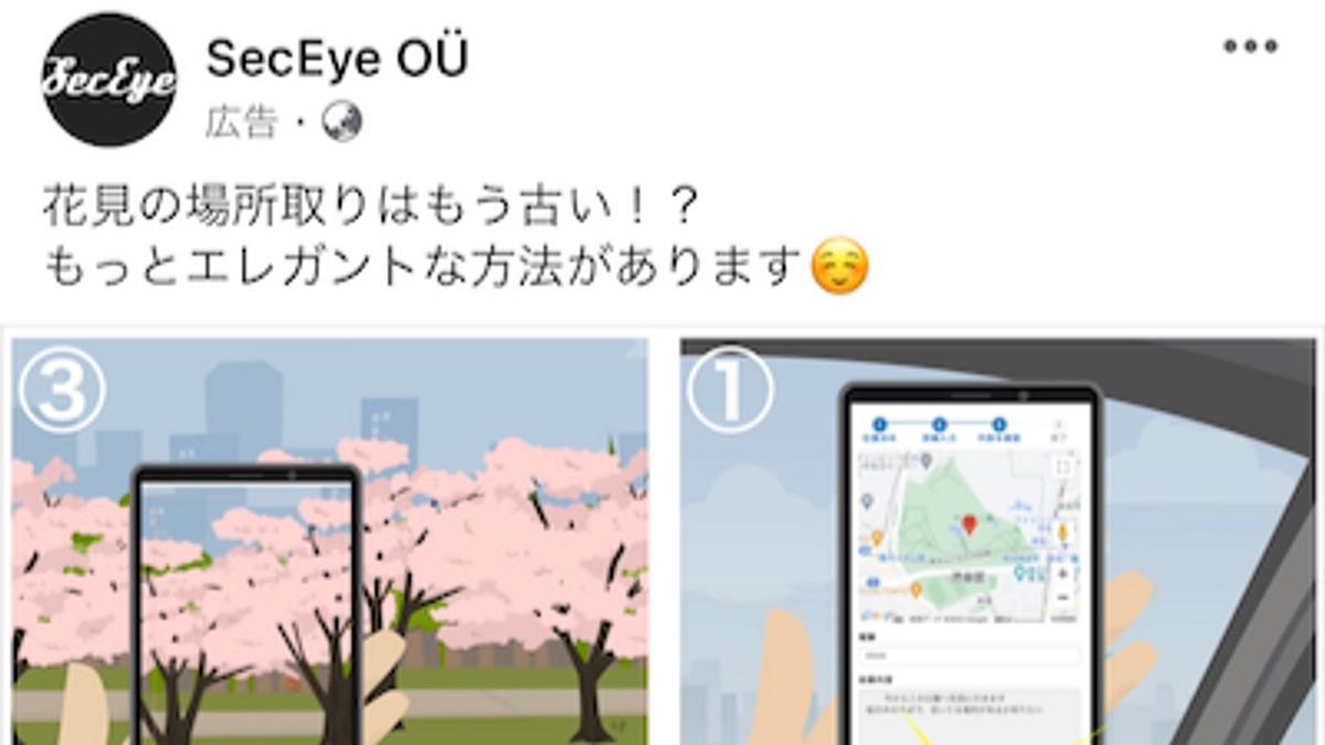 「あなたの現在地から半径２km以内」の人に、広告を生成して依頼を募る！