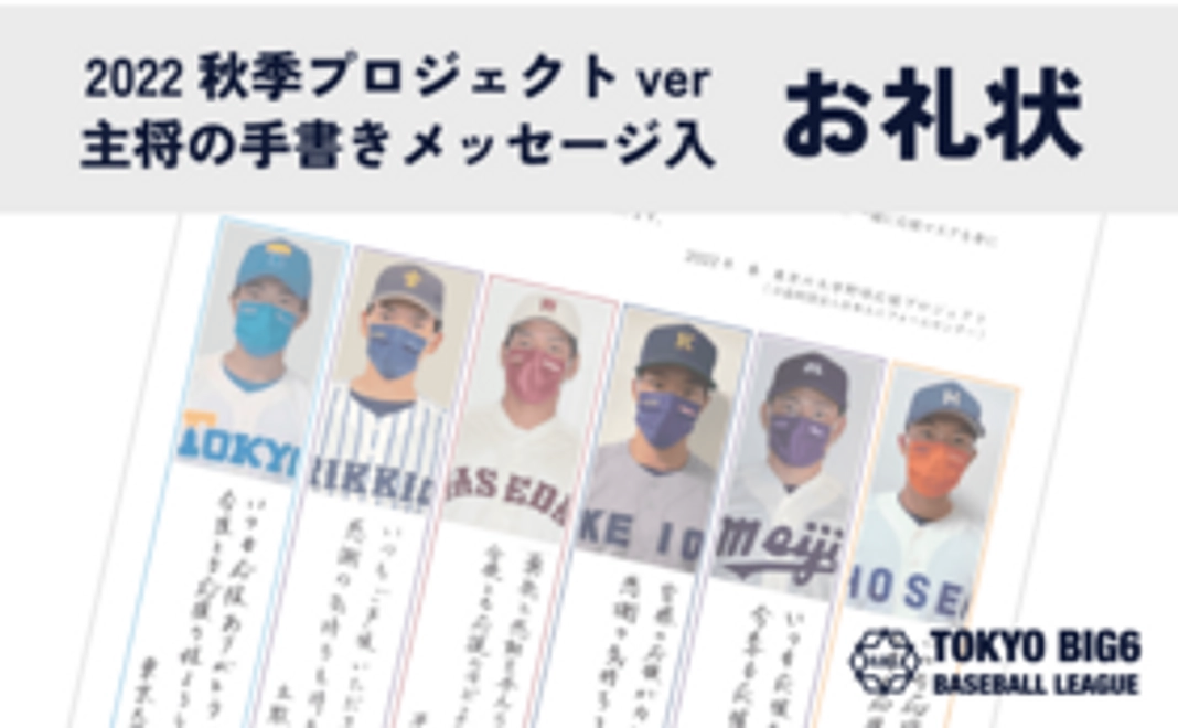 ご支援のお気持ちコース