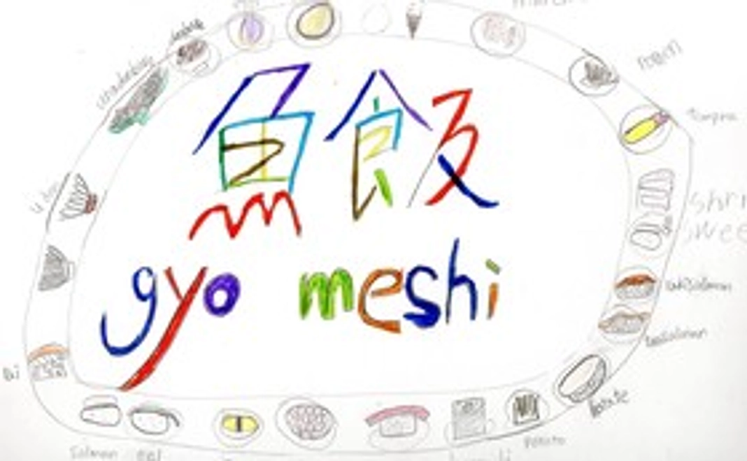 オリジナル名刺と日本食レストランのチラシ