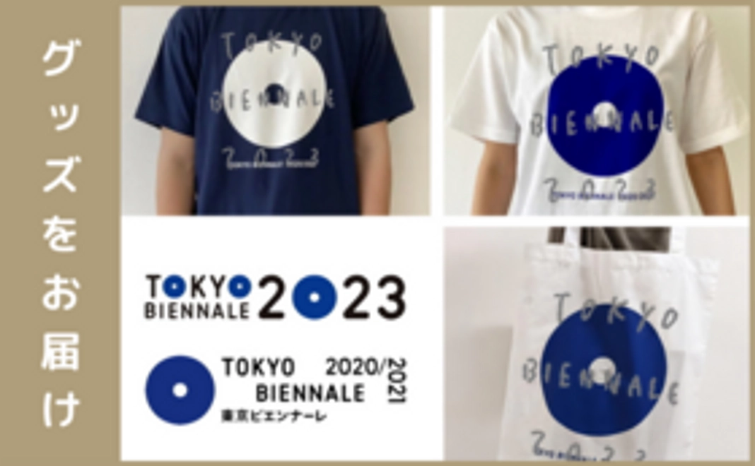 【CF限定仕様】TB2020/21→2023重ね刷りTシャツまたはエコバッグ
