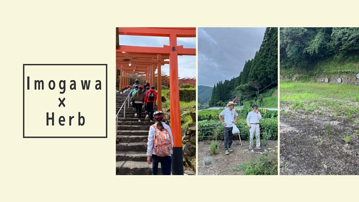 うきは市妹川小学校復興プロジェクト