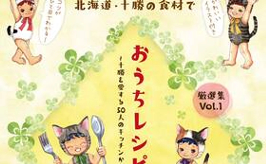 サンクスカードと、冊子1冊