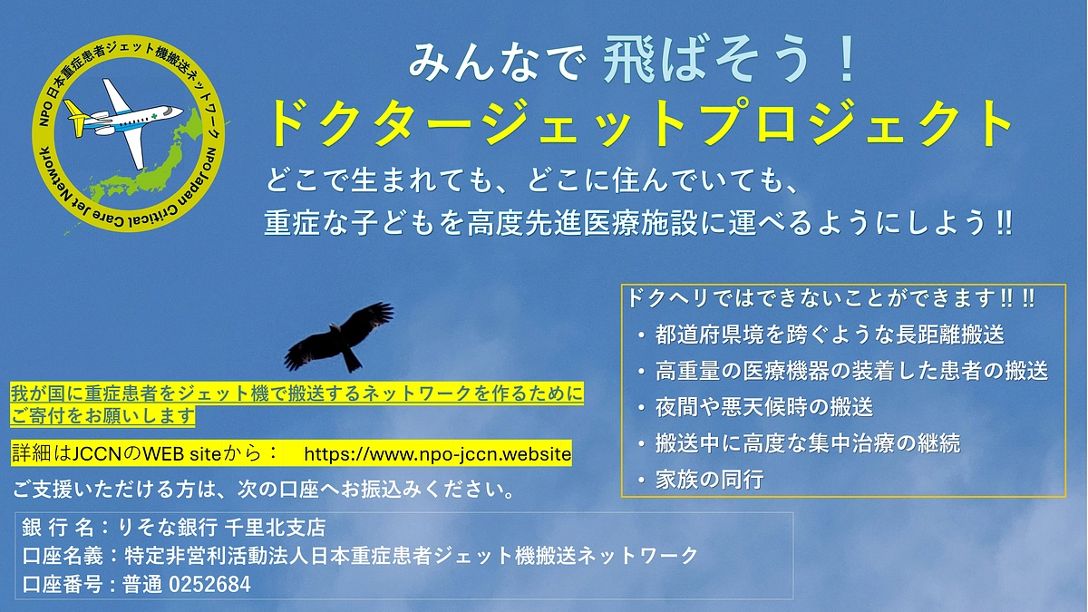 ✈️クラウドファンディング報告会を実施しました✈️