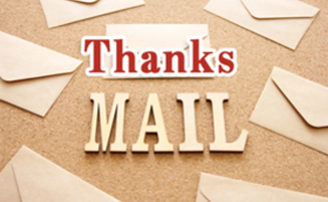 ●感謝のメール