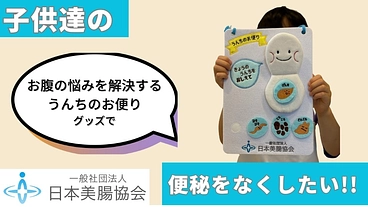 うんちぬいぐるみで、子供のうちから腸活の重要性を教えたい！ のトップ画像