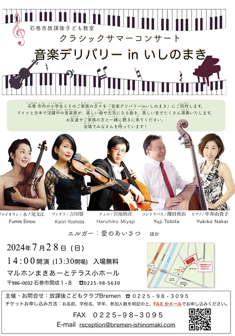 「体験の貧困」をなくすのは私たちの努力しかありません