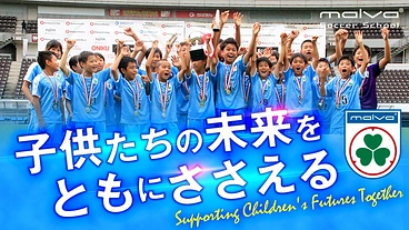 マルバ水戸FC｜子どもたちの未来を、そして安心できる「居場所」へ。 のトップ画像