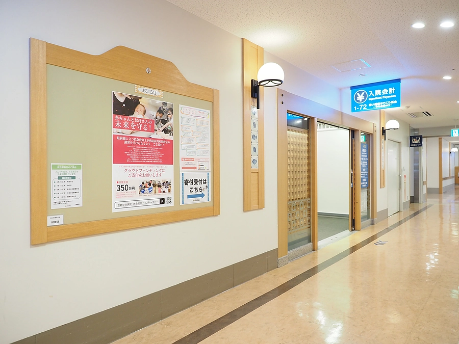 院内にご寄付窓口を設置しています