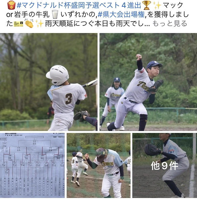 マクドナルド🍟杯ベスト4進出👏✨