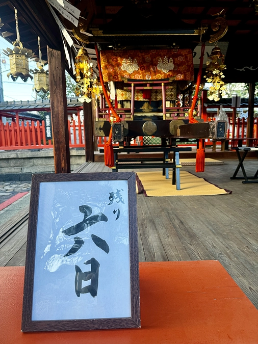 【残り6日！】応援メッセージのご紹介