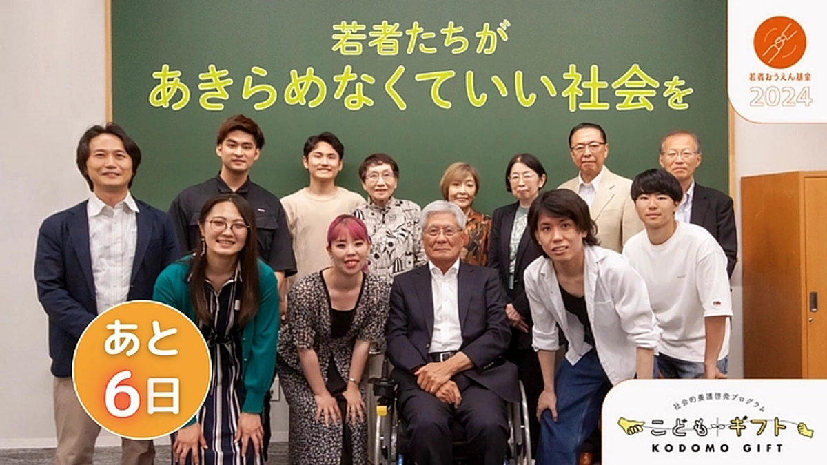 目標金額達成の御礼とネクストゴールへの挑戦について